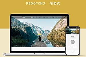 酒店民宿客房旅馆类网站建设产品展示类PBOOTCMS模板