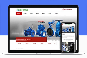 响应式红色设备制造类通用企业网站建设HTML5通用Pbootcms模板建站