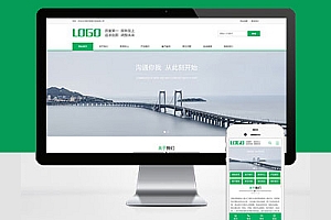 环保建筑通用企业网站建设PC+WAP绿色Pbootcms模板建站