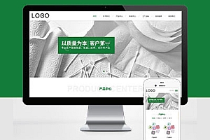 响应式居家用品纸盘纸盒纸杯纸巾工厂设备网站建设HTML5日用品生产厂家Pbootcms模板建站