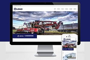 响应式农业机械设备类通用企业网站建设HTML5自适应Pbootcms模板建站