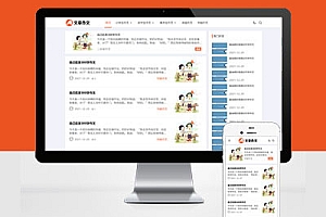 响应式文章资讯论文作文个人博客网站建设Pbootcms自适应模板建站