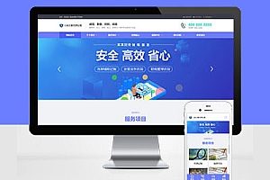 响应式工商代理公司注册财务会计类网站建设Pbootcms自适应模板建站