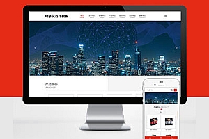 响应式变压器电子元器件网站模板电器配件网站建设HTML5自适应Pbootcms建站模板