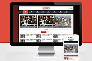 新闻博客网站模板响应式文章资讯类网站建设html5自适应Pbootcms模板建站