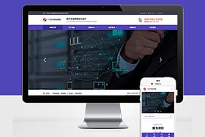 响应式网络建站公司品牌广告策划设计类网站建设html5自适应Pbootcms模板建站