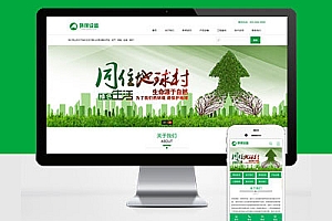 PC+WAP绿色环保设备资源回收新能源网站建设Pbootcms模板建站