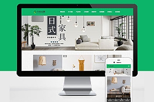 响应式绿色装修公司全屋装修定制家居类网站建设html5自适应Pbootcms模板建站