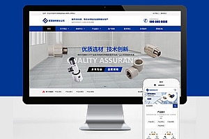 响应式蓝色营销型五金机械配件网站建设html5自适应Pbootcms模板建站