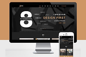 响应式黑色炫酷建筑装饰设计类企业网站建设html5自适应Pbootcms模板建站