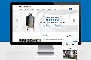 响应式机械设备容器厂家网站建设HTML5自适应Pbootcms模板建站