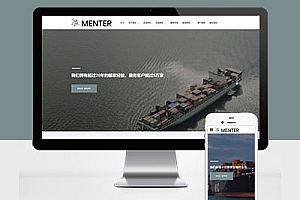 响应式宽屏大气的搬家快递公司网站建设html5自适应Pbootcms模板建站