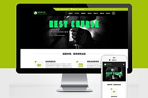 响应式健身俱乐部类绿色健身网站建设html5自适应Pbootcms模板建站