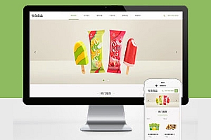 响应式食品零食连锁加盟店网站建设html5自适应Pbootcms模板建站