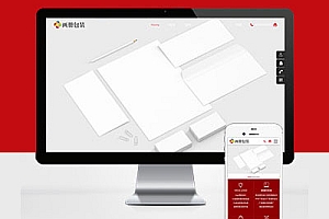 响应式公司网站建设画册包装设计类品牌设计html5公司网站建设Pbootcms宽屏模板建站