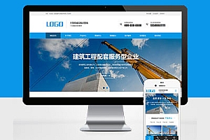 PC+WAP大气企业网站建设建筑机械设备制造租赁企业吊塔起重器Pbootcms模板网站建设
