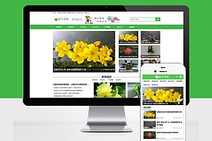 PC+WAP花卉养殖新闻资讯类Pbootcms新闻模板建站绿色花草植物网站建设