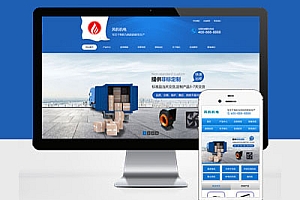 PC+WAP蓝色营销型五金机电类Pbootcms模板建站电机风机机械设备网站建设