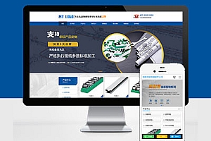 PC+WAP大气营销型Pbootcms企业模板建站链条导轨张紧器生产公司网站建设