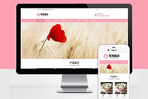 响应式Pbootcms模板建站花店鲜花配送类网站建设html5花卉园艺网站建设
