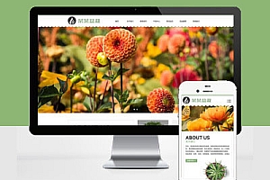 响应式Pbootcms模板建站绿植花卉盆栽网站建设HTML5办公室盆栽租赁网站建设