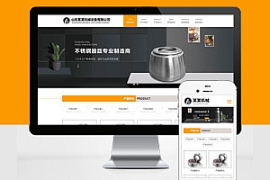 响应式五金机械通用Pbootcms公司网站模板建站HTML5黄色大气机械设备网站建设