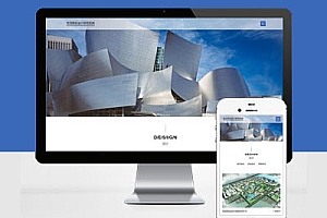 响应式Pbootcms模板建站空间规划设计类网站建设HTML5项目规划设计网站建设