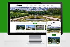 响应式园林景观设计工程类企业Pbootcms模板建站HTML5园林艺术建筑网站建设