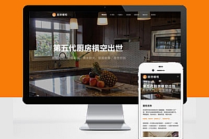 响应式智能家居橱柜设计类Pbootcms网站模板建站HTML5厨房装修设计网站建设