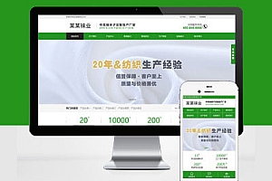 PC+WAP宽屏大气企业网站建设针织袜业服装制造类Pbootcms模板建站袜子生产厂家网站建设