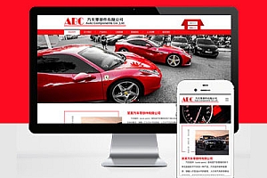 响应式简繁双语Pbootcms模板建站汽车零件配件网站建设HTML5汽修汽配制造类网站建设