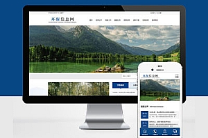 PC+WAP大气Pbootcms模板建站环保资讯新闻网站建设蓝色政府协会网站建设