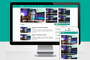响应式科技新闻博客资讯类Pbootcms网站模板建站财经新闻资讯网站建设