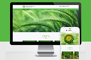 响应式Pbootcms通用模板建站医药制药类企业网站建设HTML5农业园林网站建设