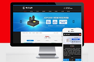 PC+WAP黑色塑胶板材网站建设pc板材企业Pbootcms网站模板建站