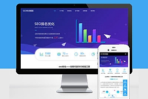 响应式Pbootcms模板建站seo快排网站开发大气的IT网络软件公司网站建设