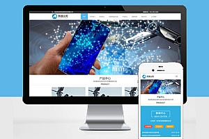 响应式Pbootcms模板建站电子信息监控科技公司网站建设HTML5通用企业网站建设