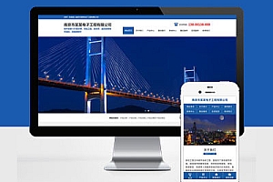 PC+WAP宽屏Pbootcms模板建站蓝色大气楼宇亮化工程网站建设照明工程公司网站开发