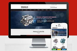 PC+WAP机械设备Pbootcms模板建站零件加工类网站建设金属机械网站开发