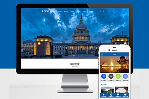 PC+WAP建筑结构工程类网站建设Pbootcms模板建站气膜建筑网站开发