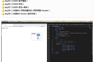 Web前端DIV+CSS实战教程免费下载