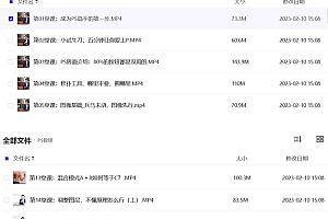 ps教程, 超实用PS教程零基础入门 教程免费下载