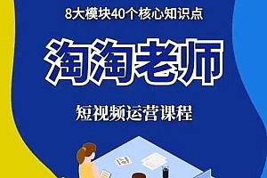 图文人物故事音乐任务,快速成就短视频运营大神 教程免费下载