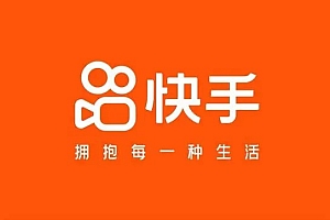 快手短视频带货:零粉丝开撸,纯自然流量,长久可持续,日入过万W 课程免费分享