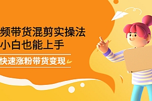 抖音冷门简单的蓝海直播赚钱玩法,流量大知道的人少,可做到全无人直播 课程免费下载