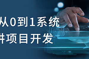 C++从0到1系统精讲项目开发 课程免费下载