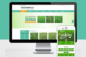 (PC+WAP)苗木草坪Pbootcms模板建站种植类网站制作 绿色农业类网站建设