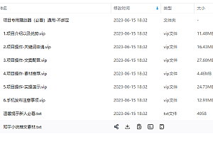 小说推文变现项目:新玩法更新,更加完善 教程免费下载