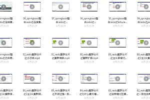 2023 最新的redis教程 尚硅谷Redis7 课程免费下载