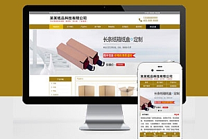 (PC+WAP)纸盒包装材料网站制作 Pbootcms模板建站纸箱类网站建设